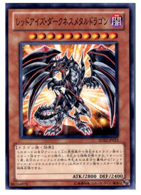 楽天市場 レッドアイズ ダークネス ドラゴンの通販 楽天市場 レッドアイズ ダークネス ドラゴンの通販