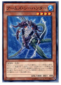 【中古】[TCG]遊戯王 SD23-JP008N アームズ・シーハンター