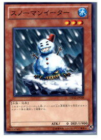 【中古】[TCG]遊戯王 DB12-JP008N スノーマンイーター