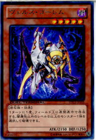 【中古】[TCG]遊戯王 DTC3-JP105R ヴェルズ・ゴーレム