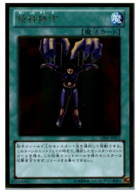 楽天市場 遊戯王 精神操作の通販 楽天市場 遊戯王 精神操作の通販