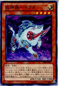 【中古】[TCG]遊戯王 SHSP-JP025N 武神器-イクタ