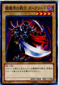 【中古】[TCG]遊戯王 HD13-JPD03N 闇魔界の戦士 ダークソード