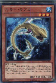 【中古】[TCG]遊戯王 DP15-JP006N キラー・ラブカ(20131019)