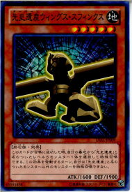 楽天市場 遊戯王 スフィンクスの通販