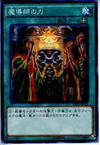 楽天市場】遊戯王 魔導師の力の通販