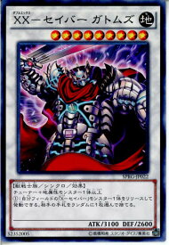 【中古】[TCG]遊戯王 SPRG-JP022N XX-セイバー ガトムズ(20140809)