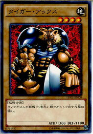 【中古】【プレイ用】[TCG]遊戯王 15AX-JPM08MR タイガー・アックス(20150110)