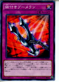 ヤフオク 鎖付きブーメラン の落札相場 落札価格