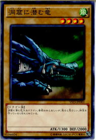 【中古】[TCG]遊戯王 VS15-JPD03N 洞窟に潜む竜(20150321)