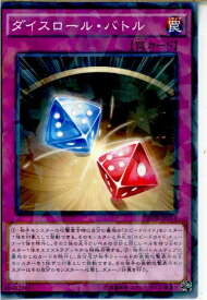 楽天市場 遊戯王 ダイスロールの通販 楽天市場 遊戯王 ダイスロールの通販