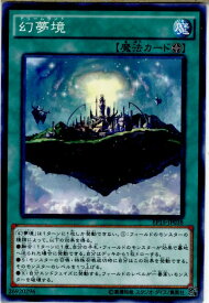 【中古】[TCG]遊戯王 EP15-JP038N 幻夢境(20150919)