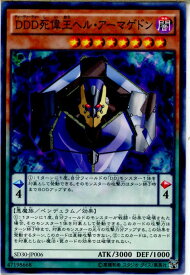 楽天市場 遊戯王 ストラクチャーデッキ Dddの通販