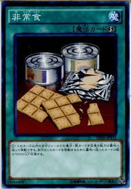 楽天市場 非常食 保存食 関連作品遊戯王 トレーディングカード テレカ コレクション ホビーの通販