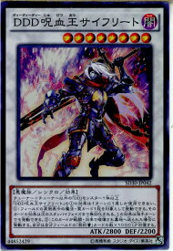 楽天市場 遊戯王 ストラクチャーデッキ Dddの通販