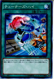 【中古】[TCG]遊戯王 SHVI-JP067N チューナーズ・ハイ(20160109)