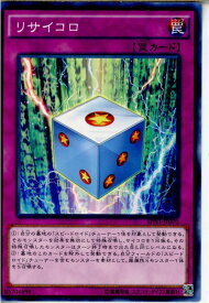 【中古】[TCG]遊戯王 SHVI-JP070N リサイコロ(20160109)