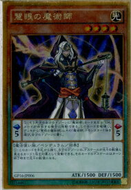楽天市場 慧眼の魔術師 遊戯王の通販 楽天市場 慧眼の魔術師 遊戯王の通販