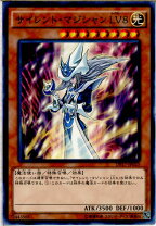 楽天市場】サイレント・マジシャン LV8の通販