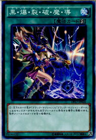 楽天市場 遊戯王 黒 魔導の通販