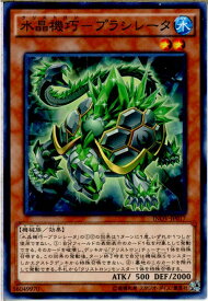 【中古】[TCG]遊戯王 INOV-JP017N 水晶機巧-プラシレータ(20160709)