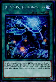 【中古】[TCG]遊戯王 ST17-JP021NP サイバネット・ユニバース(20170325)