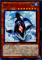楽天市場】遊戯王 伝説のフィッシャーマン三世の通販