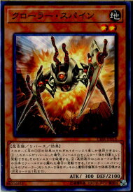 【中古】[TCG]遊戯王 CIBR-JP016N クローラー・スパイン(20170708)