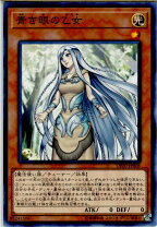 楽天市場】遊戯王 青き眼の巫女の通販