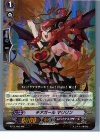 【中古】[TCG]ヴァンガード BT02/010RR チアガール マリリン(20130701)