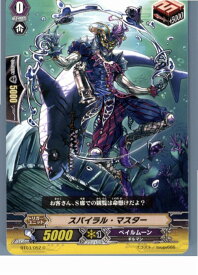 【中古】[TCG]ヴァンガード BT03/052C スパイラル・マスター(20130701)