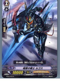 【中古】[TCG]ヴァンガード BT04/023R 暗闇の騎士 ルゴス(20130701)