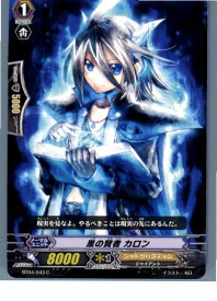 【中古】[TCG]ヴァンガード BT04/043C 黒の賢者 カロン(20130701)