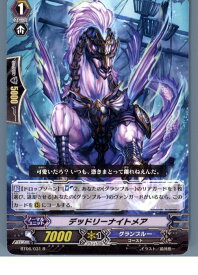 【中古】[TCG]ヴァンガード BT06/031R デッドリーナイトメア(20130701)