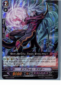 【中古】[TCG]ヴァンガード BT07/018RR エンブレム・マスター(20130701)