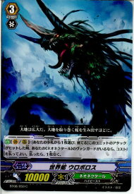 【中古】[TCG]ヴァンガード BT08/059C 世界蛇 ウロボロス(20130701)