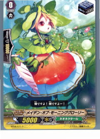 【中古】[TCG]ヴァンガード BT08/071C メイデン・オブ・モーニンググローリー(20130701)