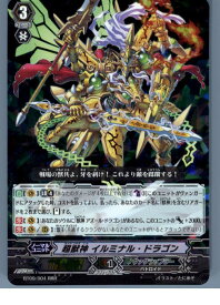 楽天市場 獣神 アズール ドラゴンの通販