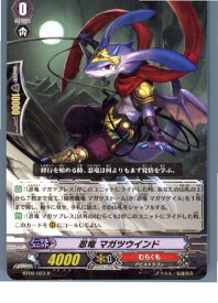 【中古】[TCG]ヴァンガード BT09/023R 忍竜 マガツウィンド(20130701)