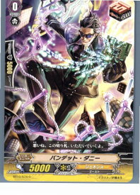 【中古】[TCG]ヴァンガード BT10/074C バンデット・ダニー(20130701)