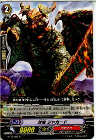 【中古】[TCG]ヴァンガード BT11/032R 封竜 ジャカード(20130701)