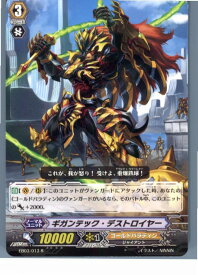 【中古】[TCG]ヴァンガード EB03/013R ギガンテック・デストロイヤー(20130701)