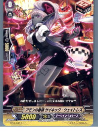 【中古】[TCG]ヴァンガード BT12/086C アモンの眷族 サイキック・ウェイトレス