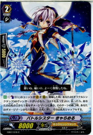 【中古】[TCG]ヴァンガード EB07/018C バトルシスター きゃらめる