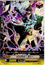 【中古】[TCG]ヴァンガード TD13/015 バンデット・ダニー