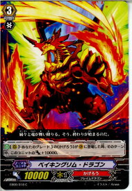 【中古】[TCG]ヴァンガード EB09/018C ベイキングリム・ドラゴン(20131122)