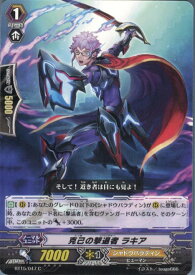 【中古】[TCG]ヴァンガード BT15/047C 克己の撃退者 ラキア(20140228)