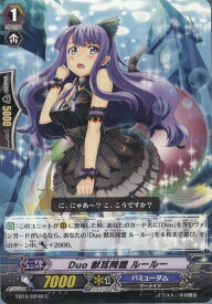 【中古】[TCG]ヴァンガード EB10/024B C Duo 獣耳同盟 ルールー(20140321)