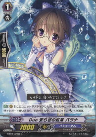 【中古】[TCG]ヴァンガード EB10/021W C Duo 安らぎの紅茶 パラナ(20140321)
