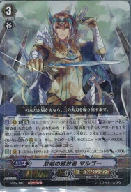 【中古】[TCG]ヴァンガード FC02/007 双剣の解放者 マルゴー(大ヴァンガ祭記載あり)(20140502)